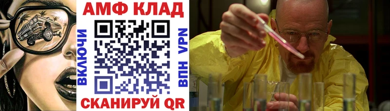 АМФ VHQ  Тулун 