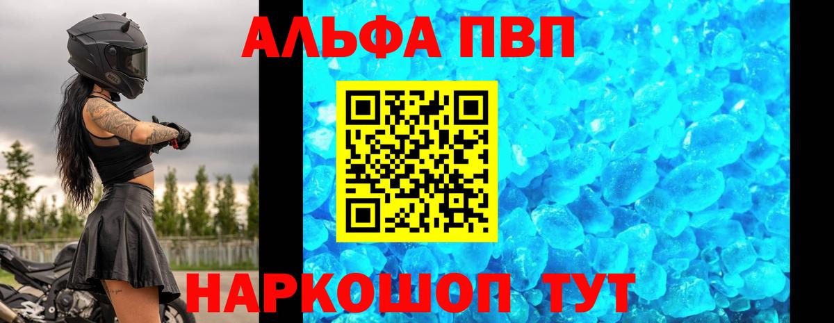 Alpha PVP СК  Вход с VPN  Тулун  Альфа ПВП СК КРИС  Alpha-PVP мука 