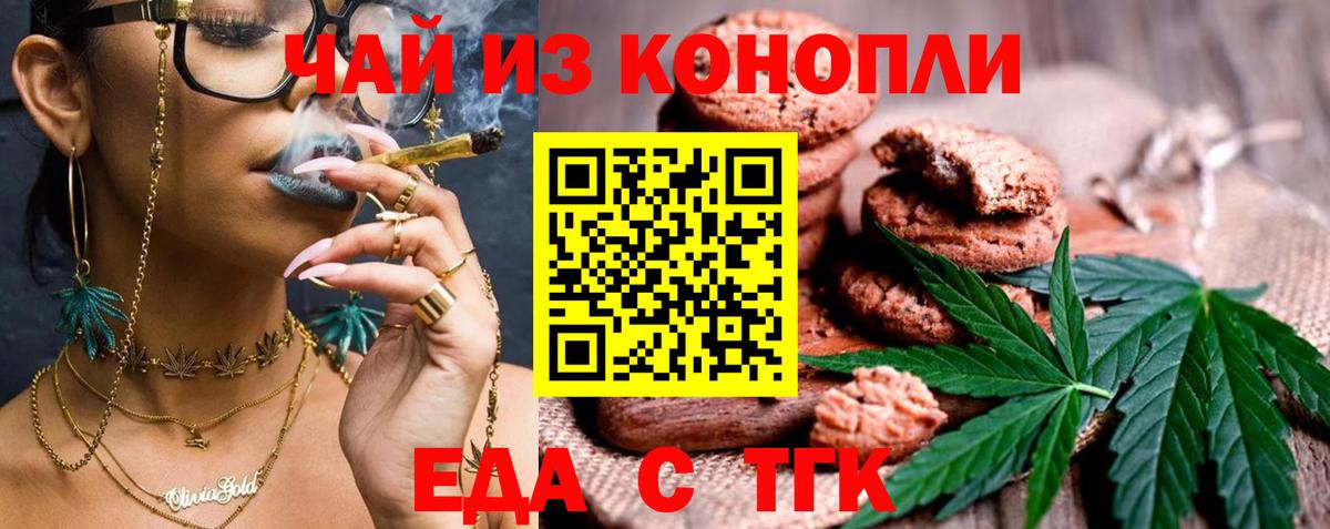 Cannafood марихуана  Вход с VPN  Тулун 