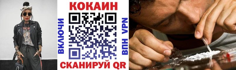 КОКАИН Эквадор  наркота  Тулун 