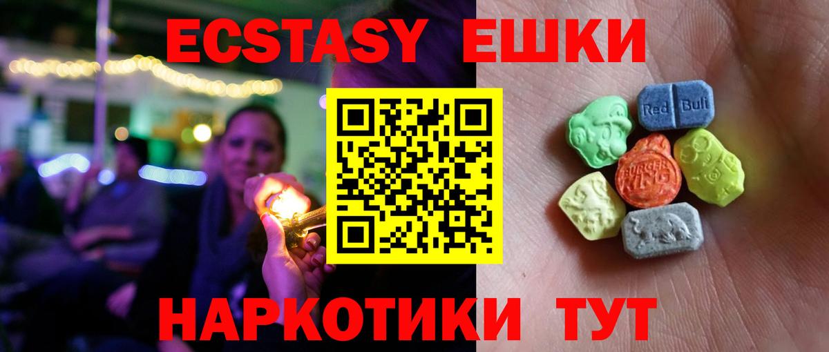 ЭКСТАЗИ MDMA Тулун
