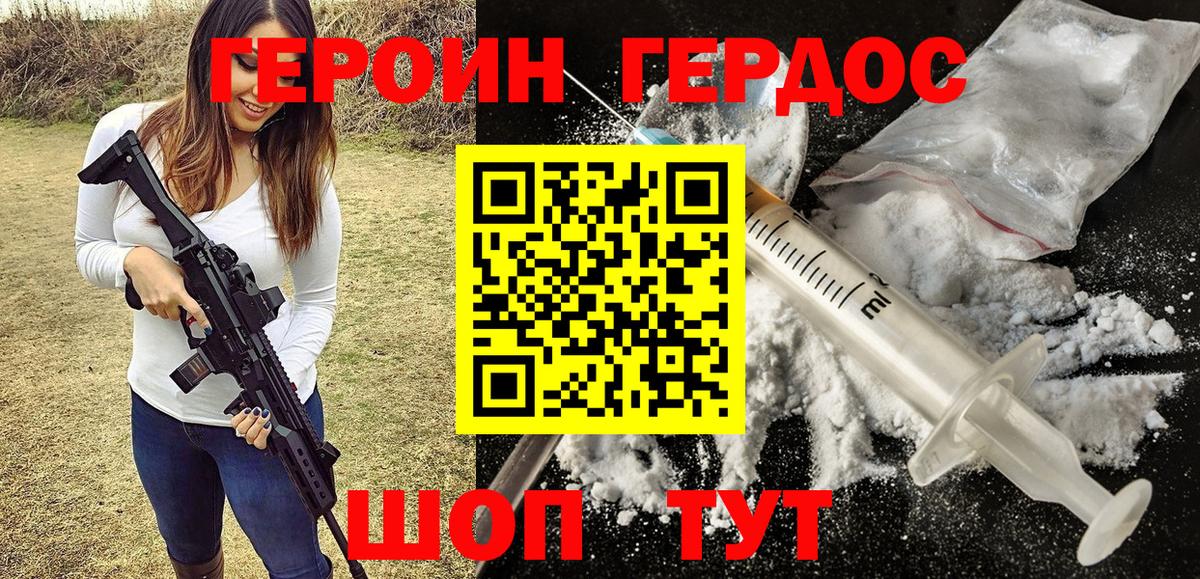 Героин  Вход с VPN  Тулун  Героин VHQ 