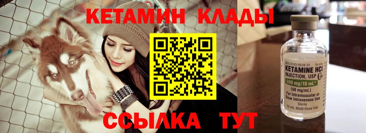 Кетамин ketamine Тулун