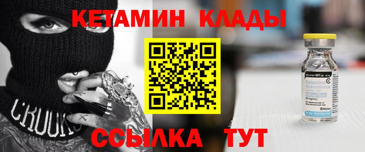 Кетамин VHQ  площадка официальный сайт  Тулун  Вход с VPN 