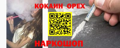 эйфоретик Краснокаменск