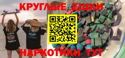 эйфоретик Краснокаменск