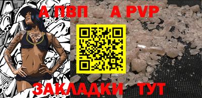 Альфа ПВП Пушкино