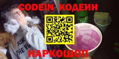 эйфоретик Краснокаменск