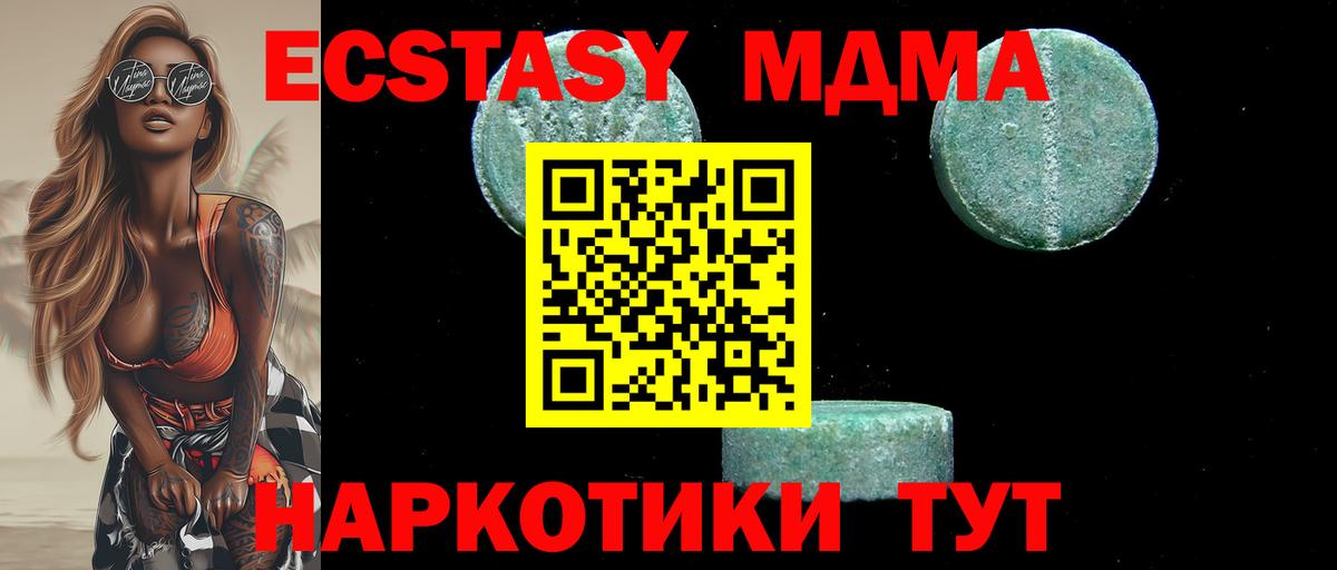 Тулун  MDMA  Вход с VPN  МДМА Molly 