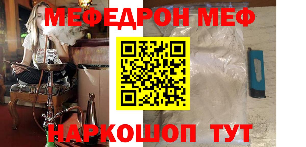 Мефедрон mephedrone  МЯУ-МЯУ  Тулун  МЯУ-МЯУ  Вход с VPN  Мефедрон мука 