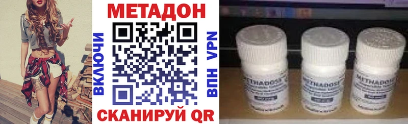 Метадон белоснежный  Тулун 