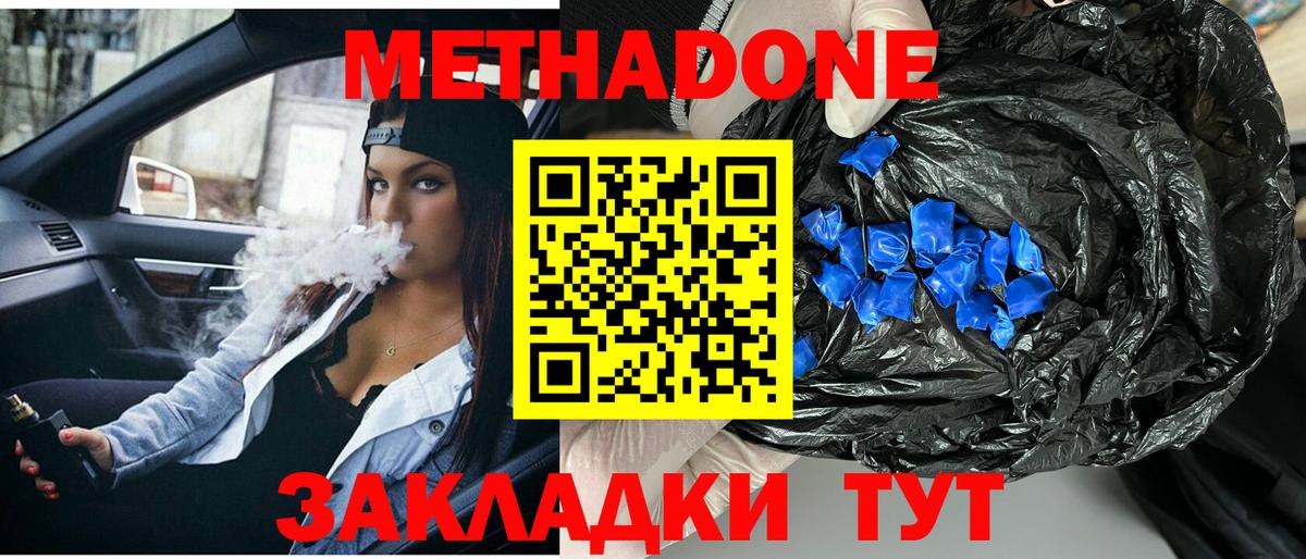 МЕТАДОН кристалл Тулун