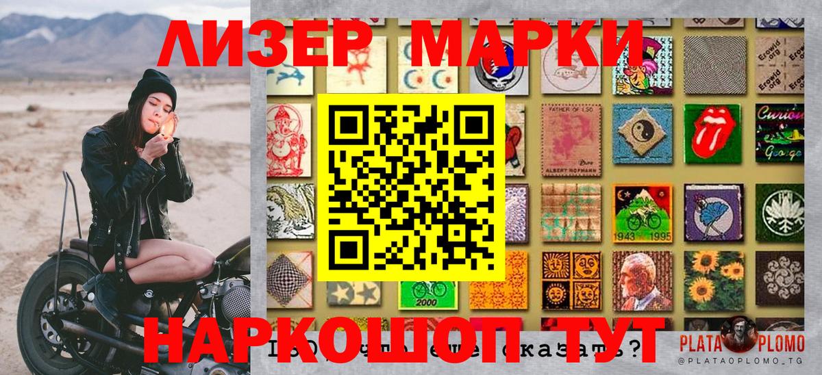 Марки NBOMe 1,5мг  Вход с VPN  Тулун 