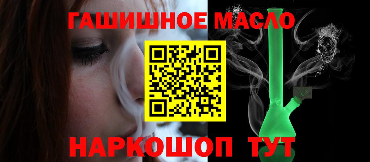 Дистиллят ТГК вейп с тгк Тулун